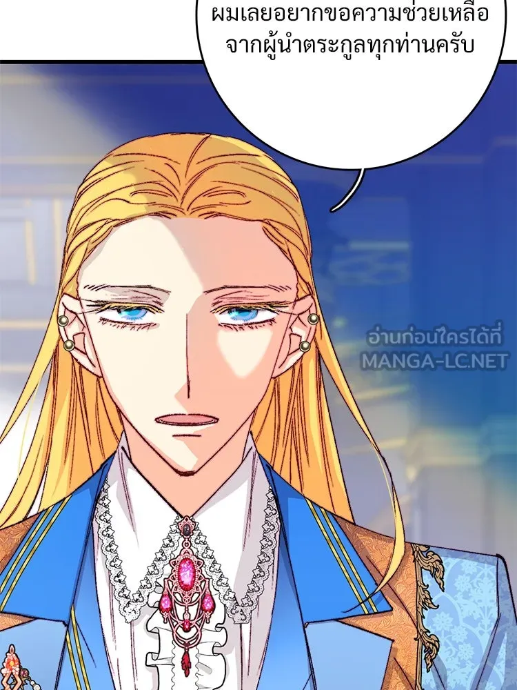 Bring the Love ตอนที่ 122 รูปที่ 33