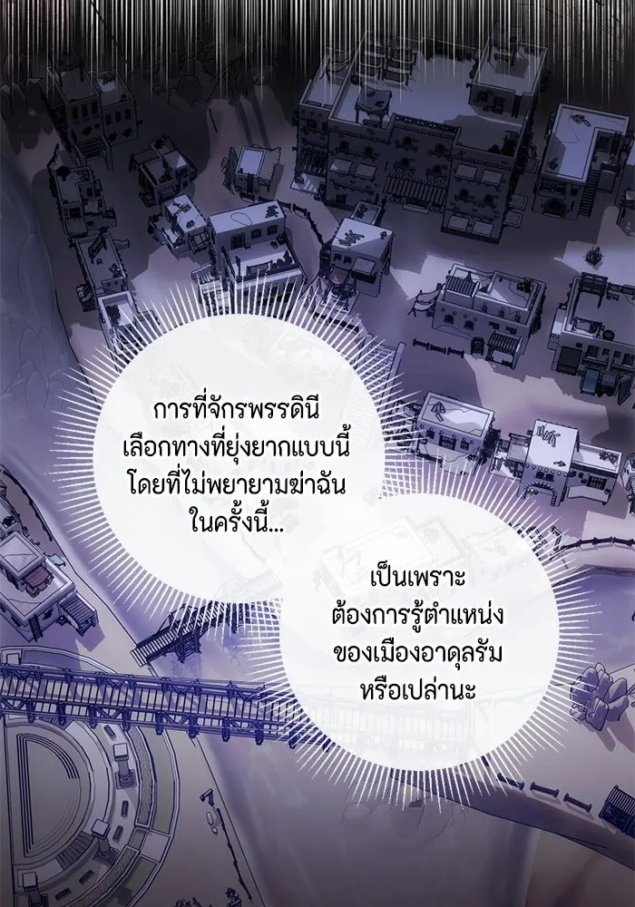 ขอวิธีส่งสามีลงนรก ตอนที่ 50 รูปที่ 124