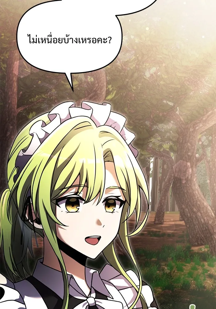 อัศวินดำล่าท้าเวลา ตอนที่ 17 รูปที่ 14