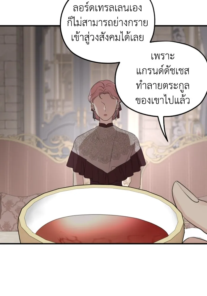 ครอบครัวสามีเห็นทีจะคลั่งรัก ตอนที่ 57 รูปที่ 25