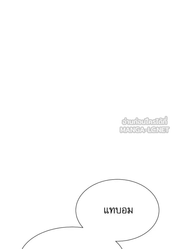 หลานอัจฉริยะ ตอนที่ 60 รูปที่ 28