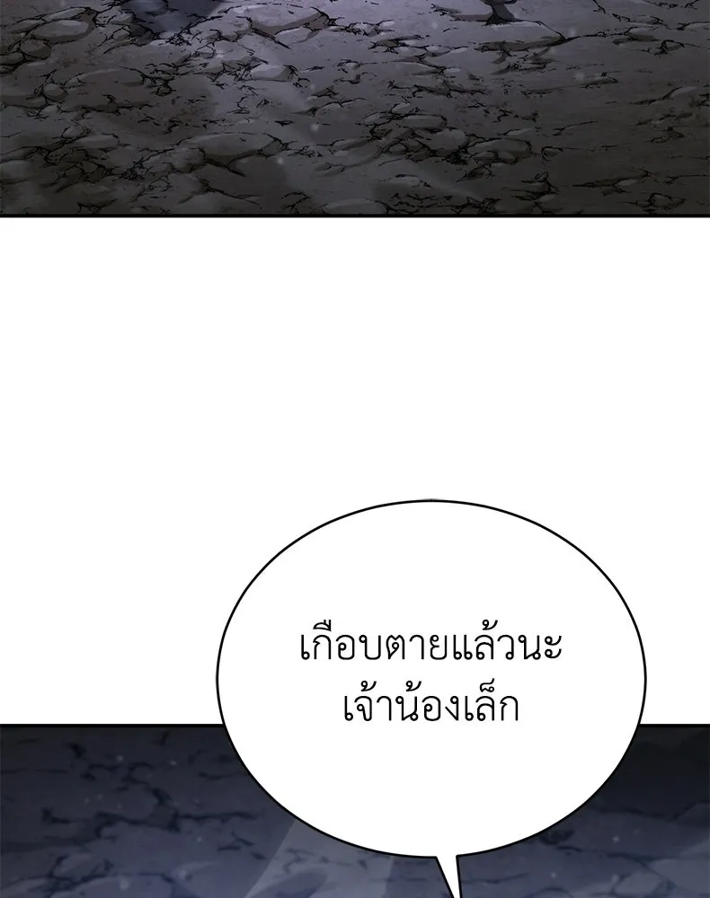 กำปั้นราชันคืนชีพ ตอนที่ 43 รูปที่ 194