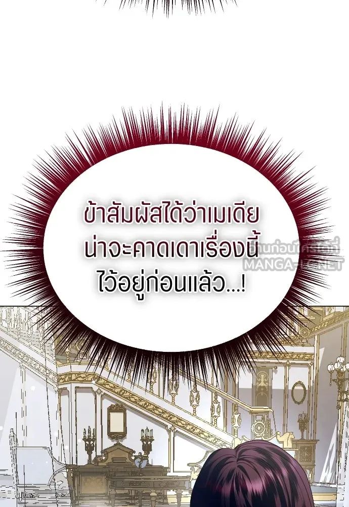 ชิงชีวิตพลิกลิขิตชะตา ตอนที่ 244. คำเล่าลือของสองบุรุษ(2) รูปที่ 3