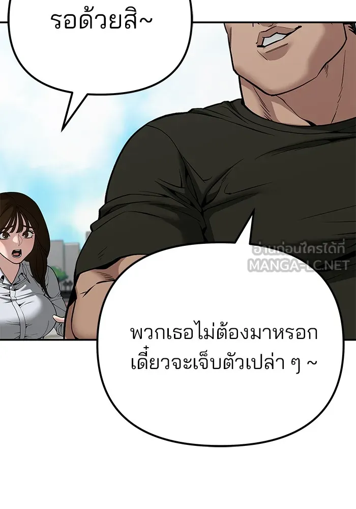 เลวฟาดเลว ตอนที่ 90 รูปที่ 63