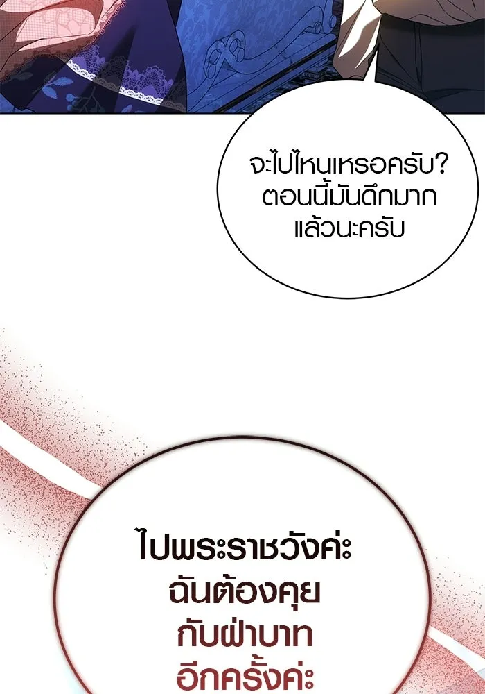 เหตุผลที่ฉันนอกใจ ตอนที่ 90 รูปที่ 2