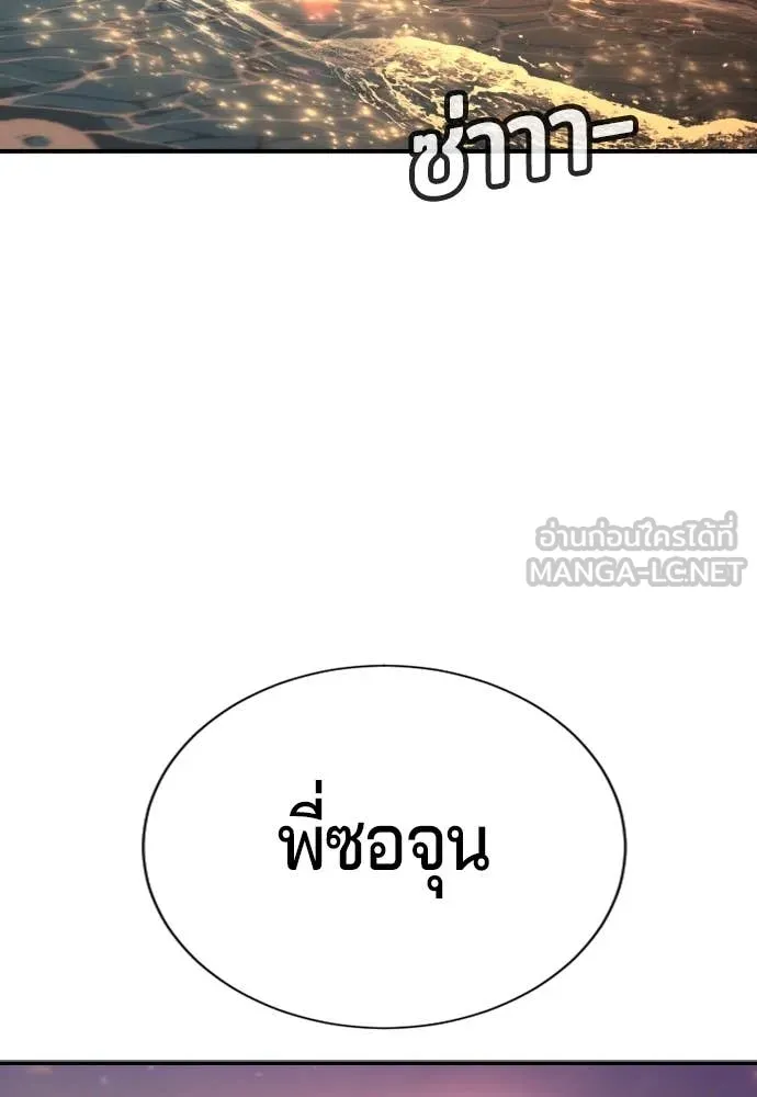 คูเซรา ตอนที่ 31 รูปที่ 128