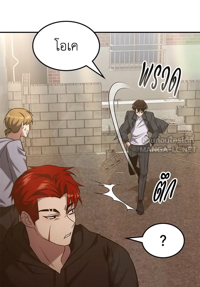 ฮีลเลอร์ตัวพ่อขอฟาดเรียบ ตอนที่ 3 รูปที่ 78