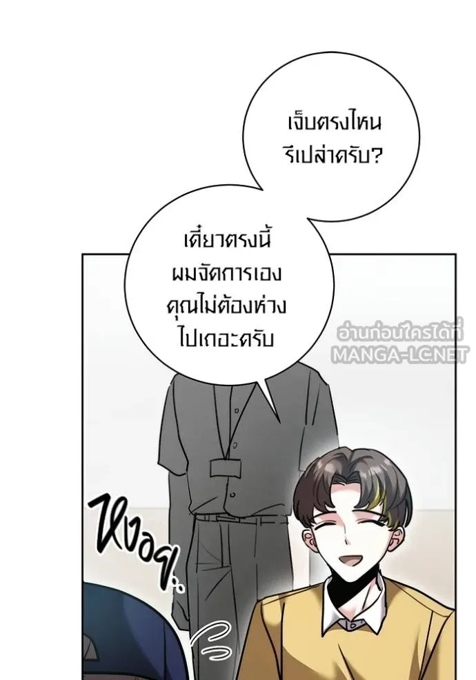 ออร่าดาราอัจฉริยะ ตอนที่ 48 รูปที่ 98