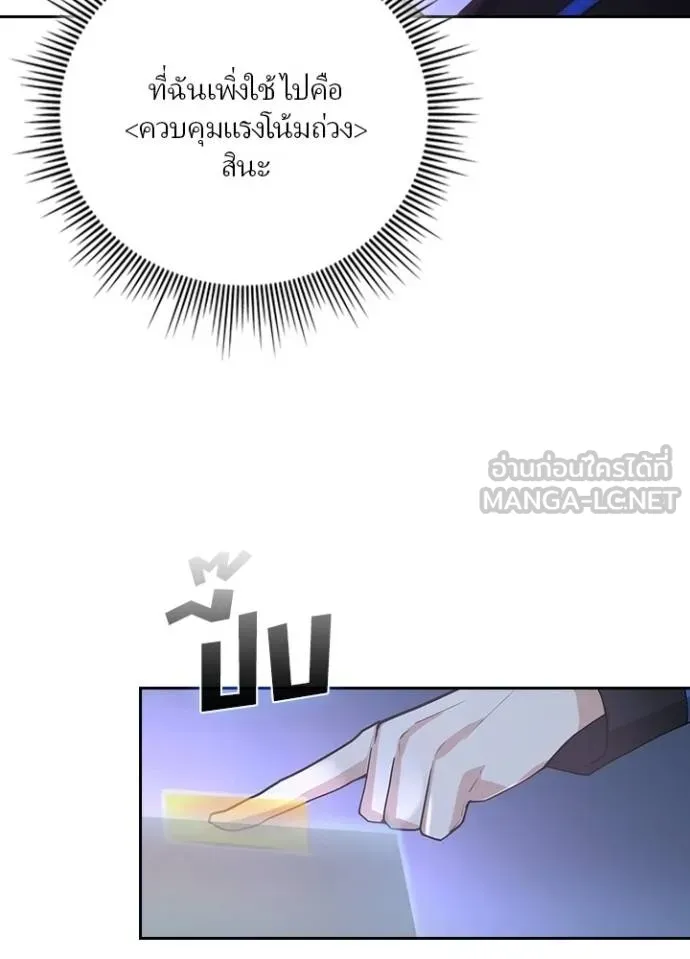เป้าหมายครั้งที่ 2 ตอนที่ 5 รูปที่ 81