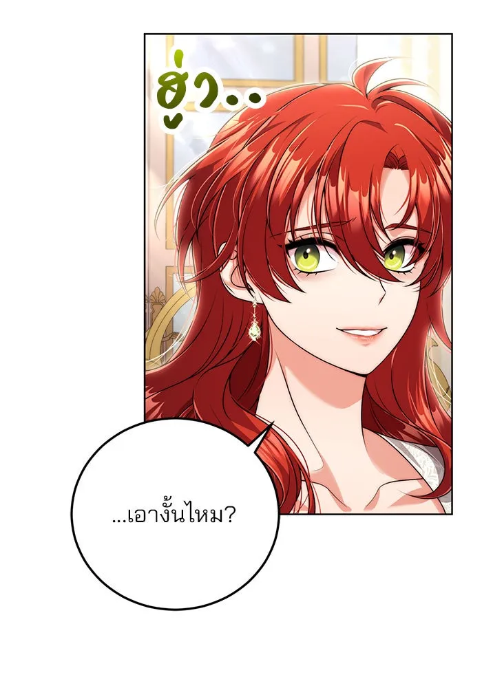 แผนหย่าสามีทรราช ตอนที่ 15 รูปที่ 82