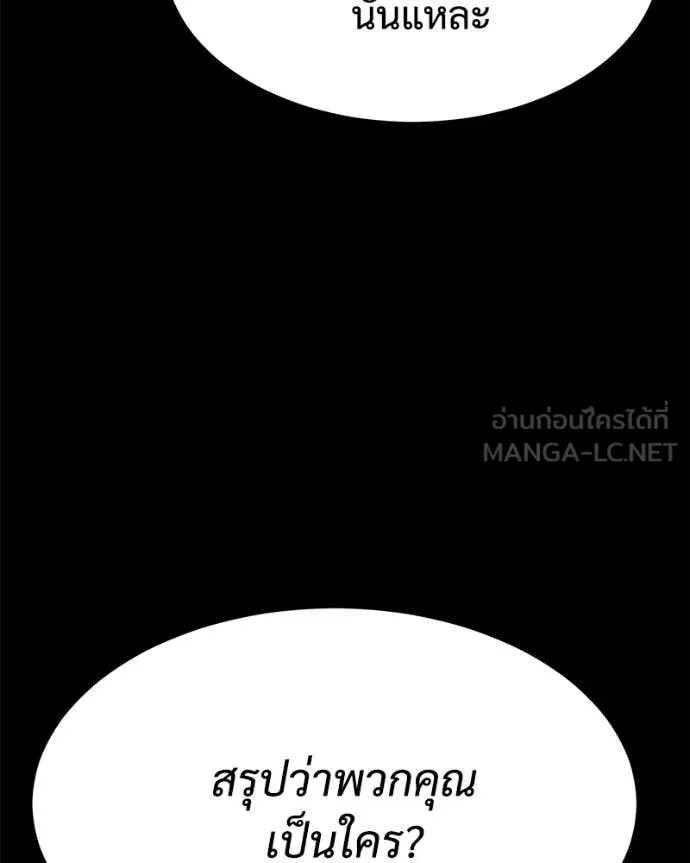 Baek XX ตอนที่ 124 รูปที่ 159