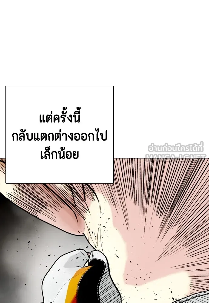 หมาหัวเน่าเก๋าเกินไป ตอนที่ 82 รูปที่ 135