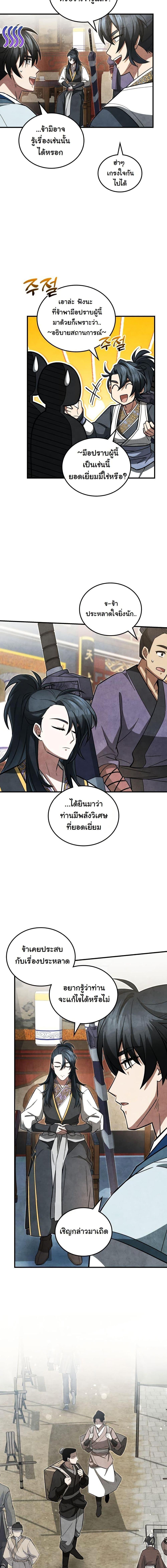Manga-lc-com อ่านมังงะ อ่านการ์ตูน ออนไลน์ ฟรี How to Survive as a Martial World Civil Servant ตอนที่ 1 2 3 4 5 6 7 8 9 10 11 12 13 14 ฟรี ไม่มีโฆษณา Manga-lc - อ่าน มังงะ อ่าน การ์ตูน ออนไลน์ อ่านมังงะ ฟรี