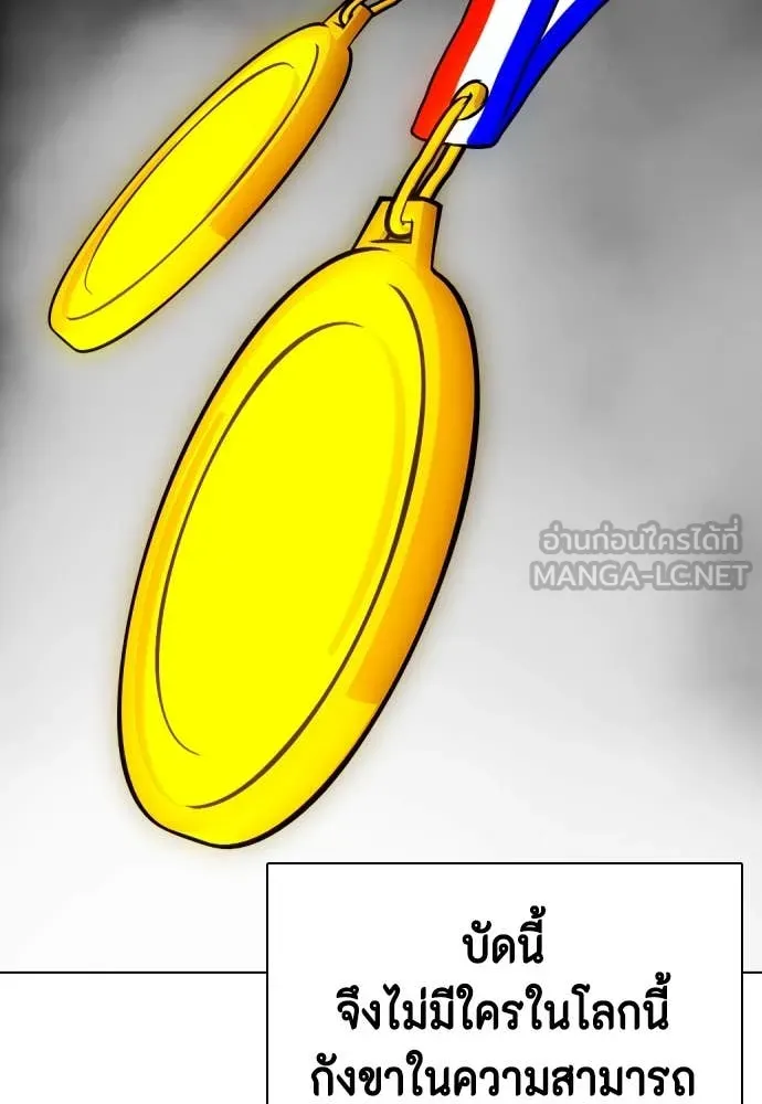 หมาหัวเน่า ตอนที่ 126 รูปที่ 15