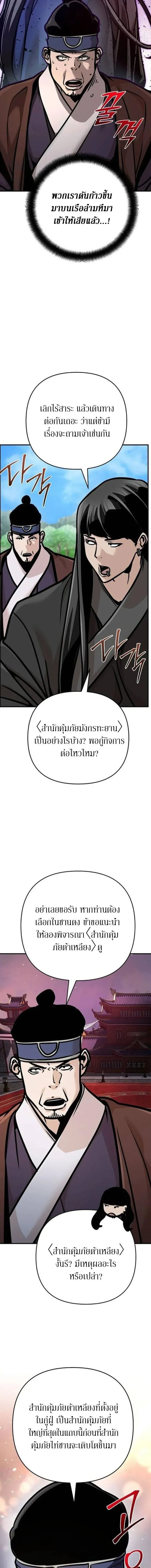 The Mysterious World_s Greatest Martial Artist Little Prince เจ_าชายน_อย ศ_ลป_นศ_ลปะการต_อส_ท_ย_งใหญ_ท_ส_ดในโลกล_กล_บ ตอนที่ ตอนที่ 138 รูปที่ 7