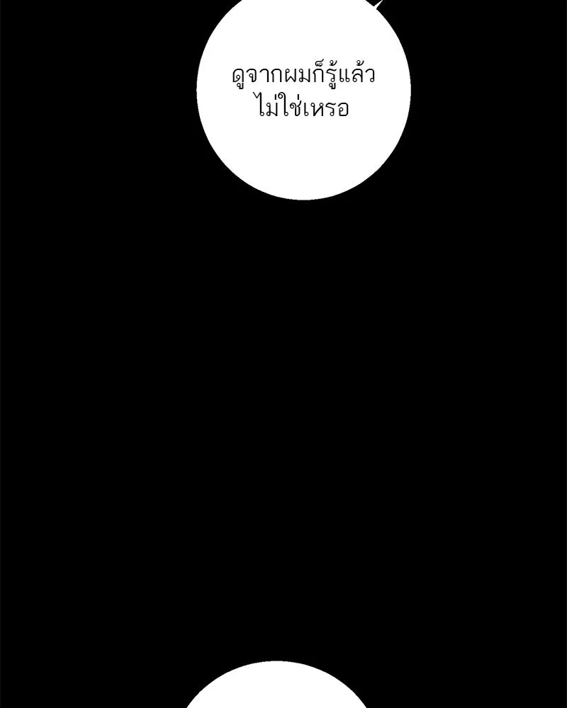 ตำนานเทพธิดาตกสวรรค์ ตอนที่ 114 รูปที่ 89