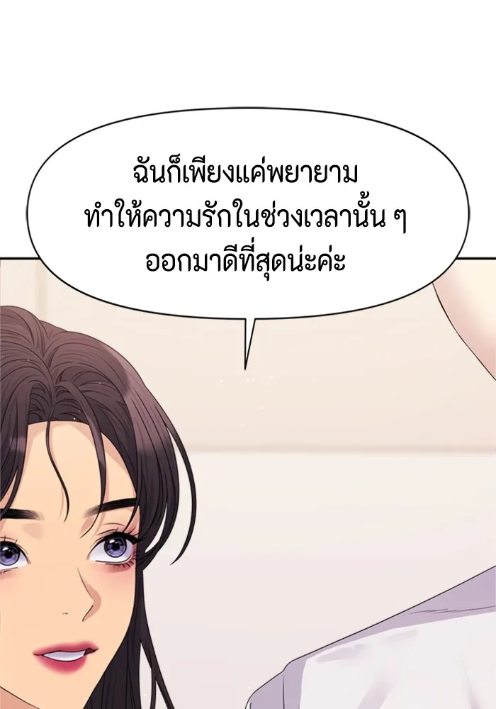 Couple Breaker ตอนที่ 38 รูปที่ 106