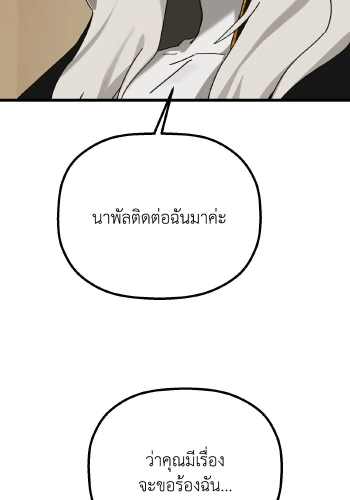 มัมหมีจ๋าหนูมาแบ๊ว ตอนที่ ตอนพิเศษ 14 รูปที่ 101