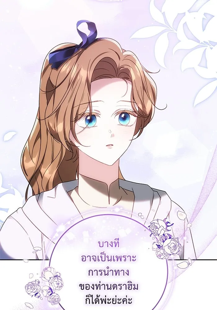 ย้อนเวลาพลิกชะตาทายาท ตอนที่ 80 รูปที่ 40