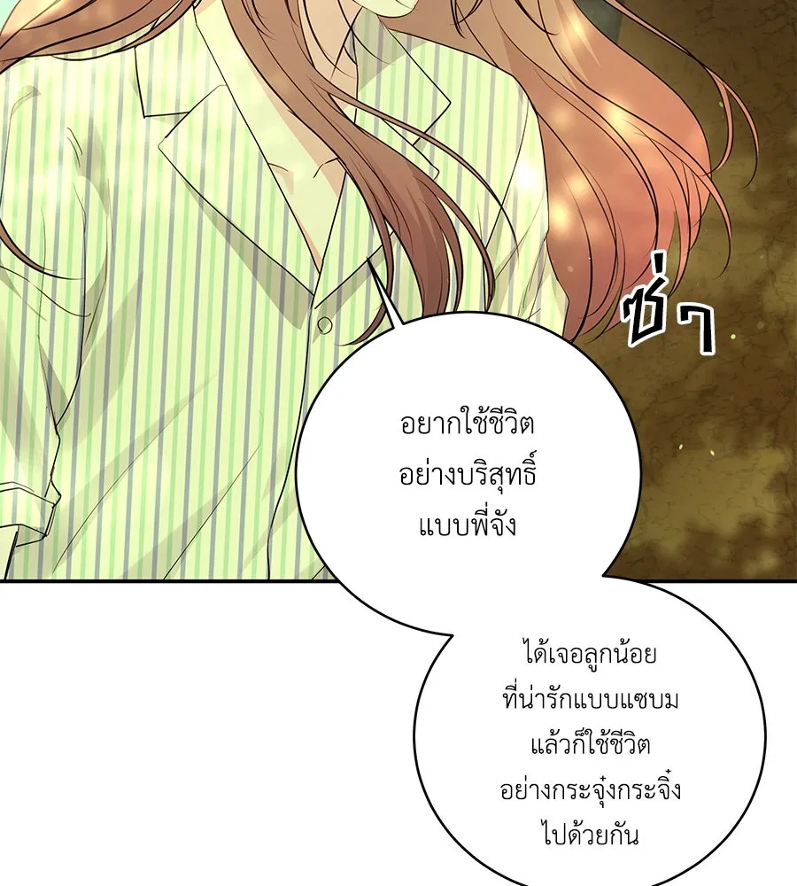 คิมหันต์นิรันดร ตอนที่ 46 รูปที่ 80