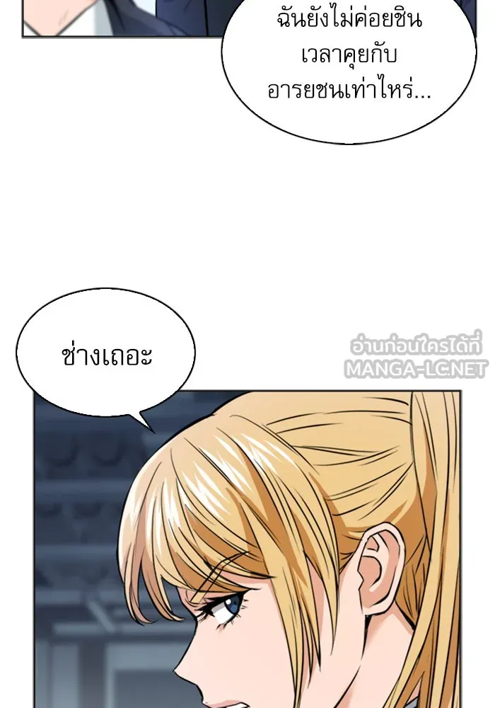 ดรูอิดแห่งสถานีโซล ตอนที่ 22 รูปที่ 18