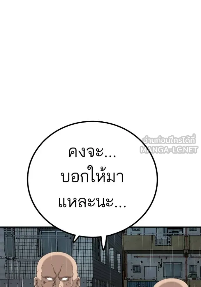 BAD GUY ตอนที่ 246 รูปที่ 5