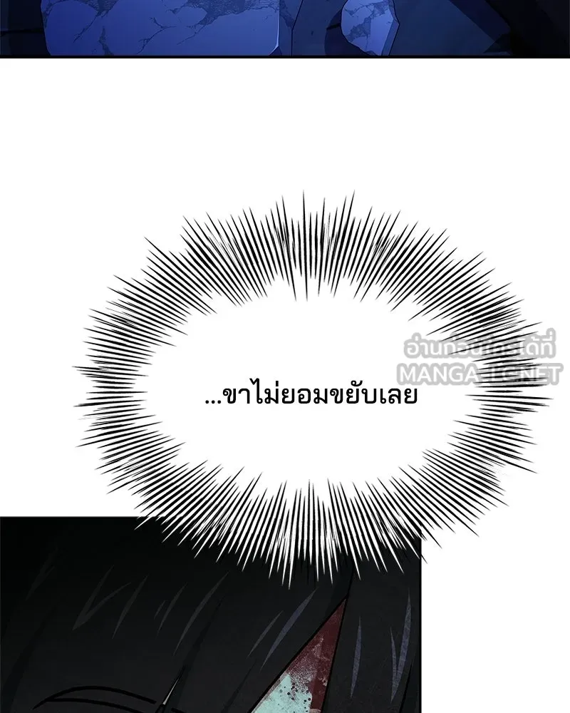 เจ้าชายแผนโบราณ ตอนที่ 34 รูปที่ 195