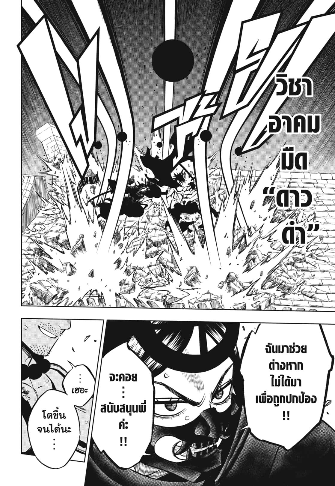 Manga-lc-com อ่านมังงะ อ่านการ์ตูน ออนไลน์ ฟรี Black Clover ตอนที่ 1 2 3 4 5 6 7 8 9 10 11 12 13 14 ฟรี ไม่มีโฆษณา Manga-lc - อ่าน มังงะ อ่าน การ์ตูน ออนไลน์ อ่านมังงะ ฟรี