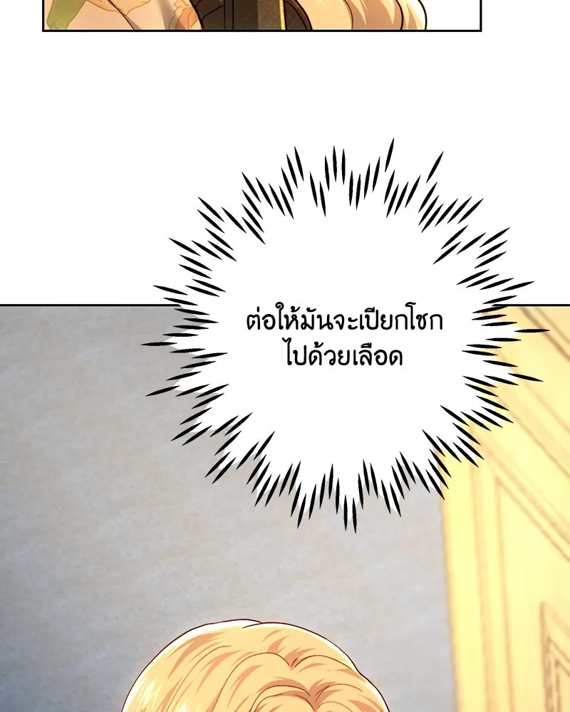 เจ้าหญิงคลั่งแห่งวังหลวง ตอนที่ 101 รูปที่ 61