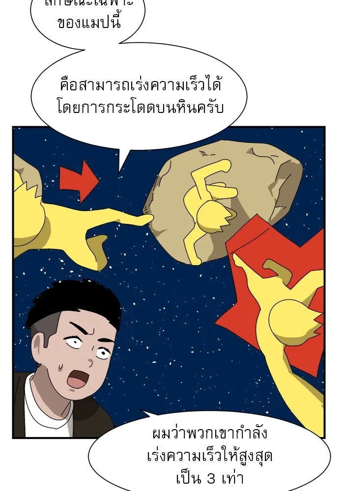 Double Click ตอนที่ 9 รูปที่ 47