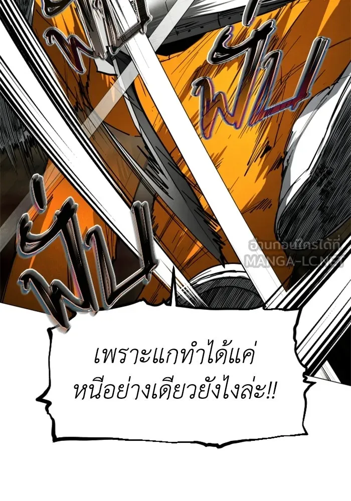 FOG LAND ตอนที่ 26 รูปที่ 54
