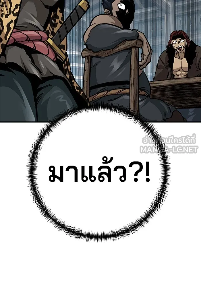 คุณปู่จอมยุทธกับหลานสาวสุดแกร่ง ตอนที่ 15 รูปที่ 87