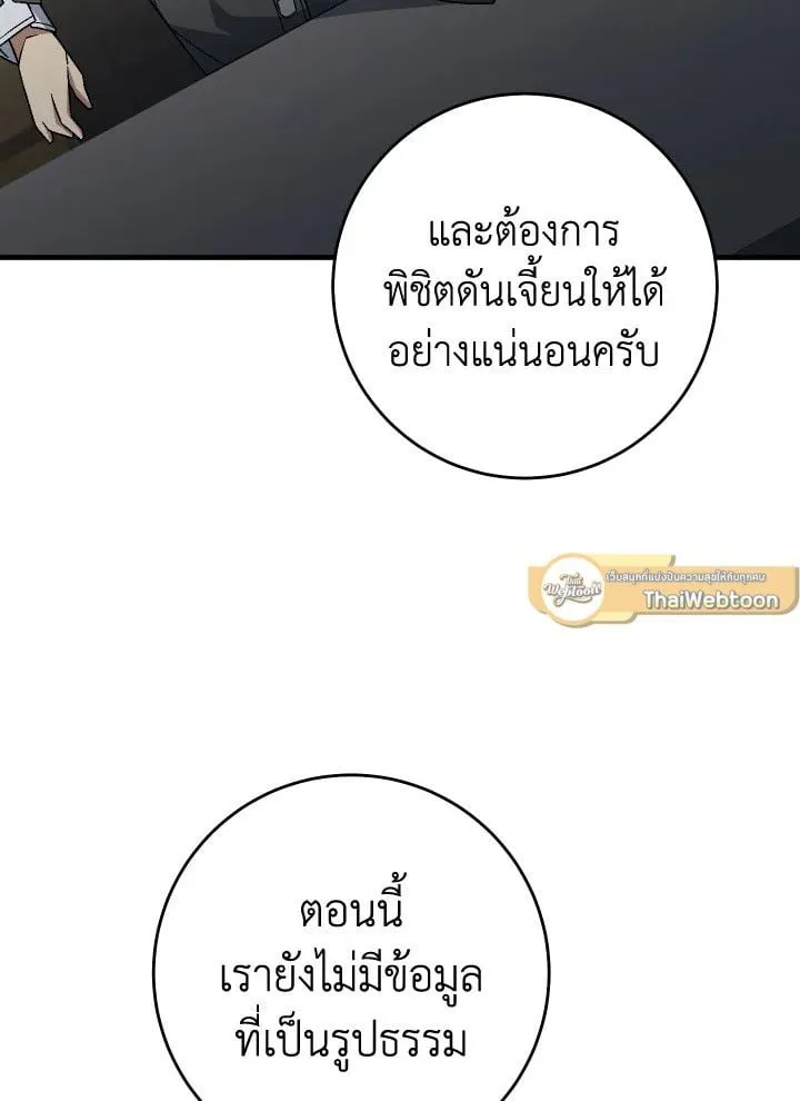 The Hero Returns ตอนที่ ตอนที่ 107 รูปที่ 58