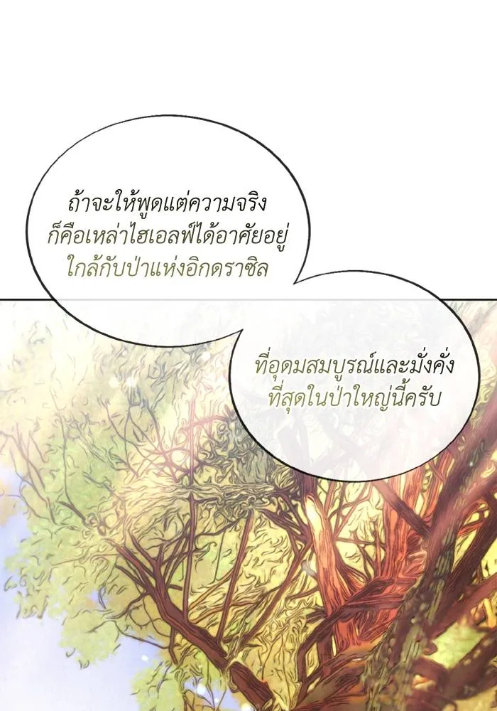 ศึกชิงบัลลังก์เทพเจ้ ตอนที่ 136 รูปที่ 29