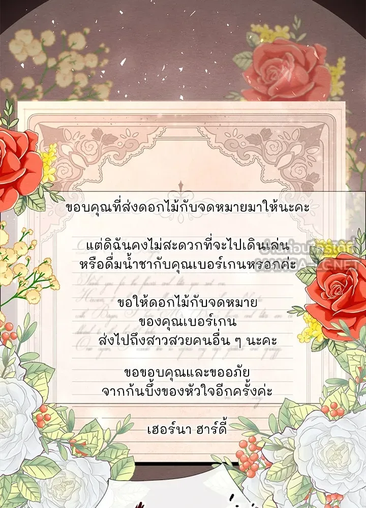 องค์ชายผู้อื้อฉาว ตอนที่ 16 รูปที่ 39