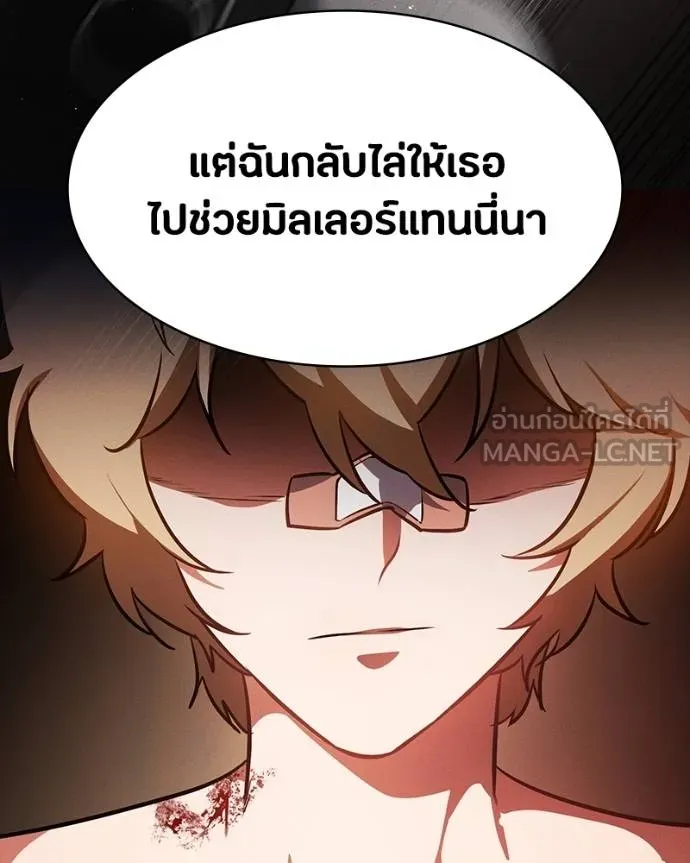 มือสังหารพันธุ์อมตะ ตอนที่ 31 รูปที่ 122