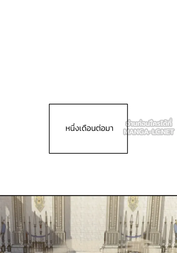 ชีวิตพลิกผันของลอร์ดผู้เกียจคร้าน ตอนที่ 71 แชมป์เปี้ยนผู้หวนคืน รูปที่ 81