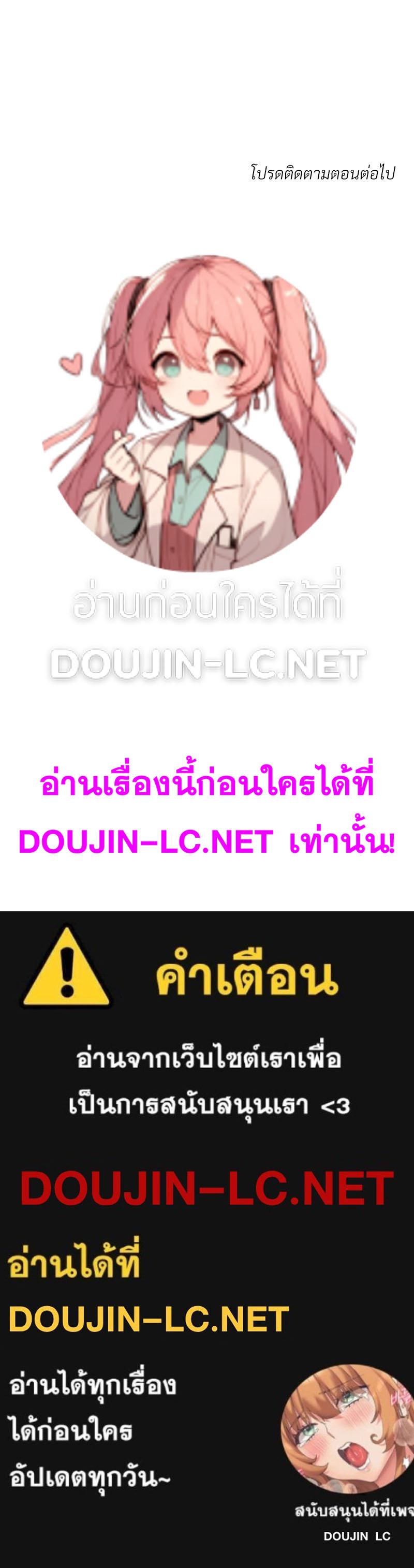 Doujin-Lc- อ่าน โดจิน มังฮวา เกาหลี ญี่ปุ่น จีน แปลไทย Delirious Diary ตอนที่ 1 2 3 4 5 6 7 8 9 10 11 12 13 14 ฟรี ไม่มีโฆษณา อ่าน โดจิน Manhwa เกาหลี ญี่ปุ่น จีน เรามีครบ คัดมาให้เน้นๆ โดจิน 18+ รับประกันความฟินโดย  Doujin Lc
