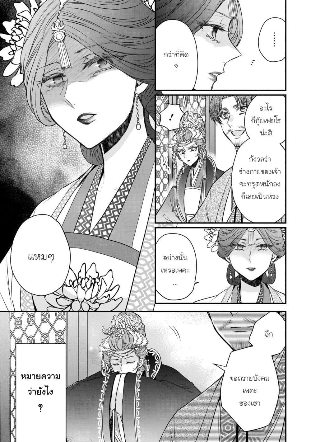 Manga-lc-com อ่านมังงะ อ่านการ์ตูน ออนไลน์ ฟรี Gekkakoku Kiiden ตอนที่ 1 2 3 4 5 6 7 8 9 10 11 12 13 14 ฟรี ไม่มีโฆษณา Manga-lc - อ่าน มังงะ อ่าน การ์ตูน ออนไลน์ อ่านมังงะ ฟรี