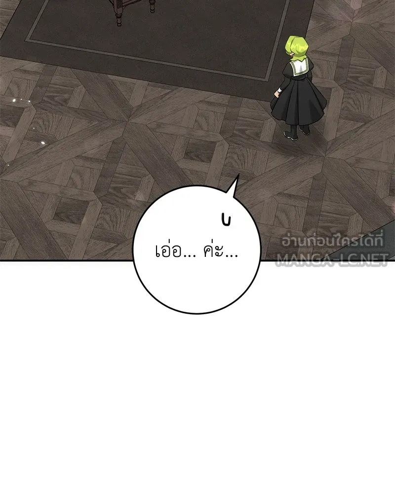 ภารกิจไล่ตามลุค บีเชล ตอนที่ 61 รูปที่ 126