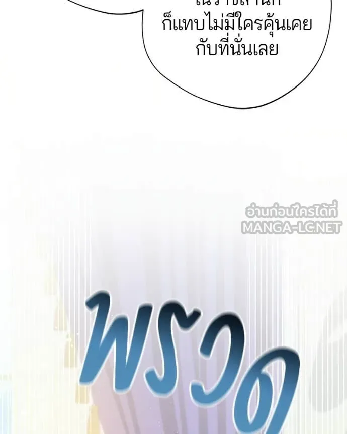 ถ้าเป็นนางร้าย ตอนที่ 46 รูปที่ 107