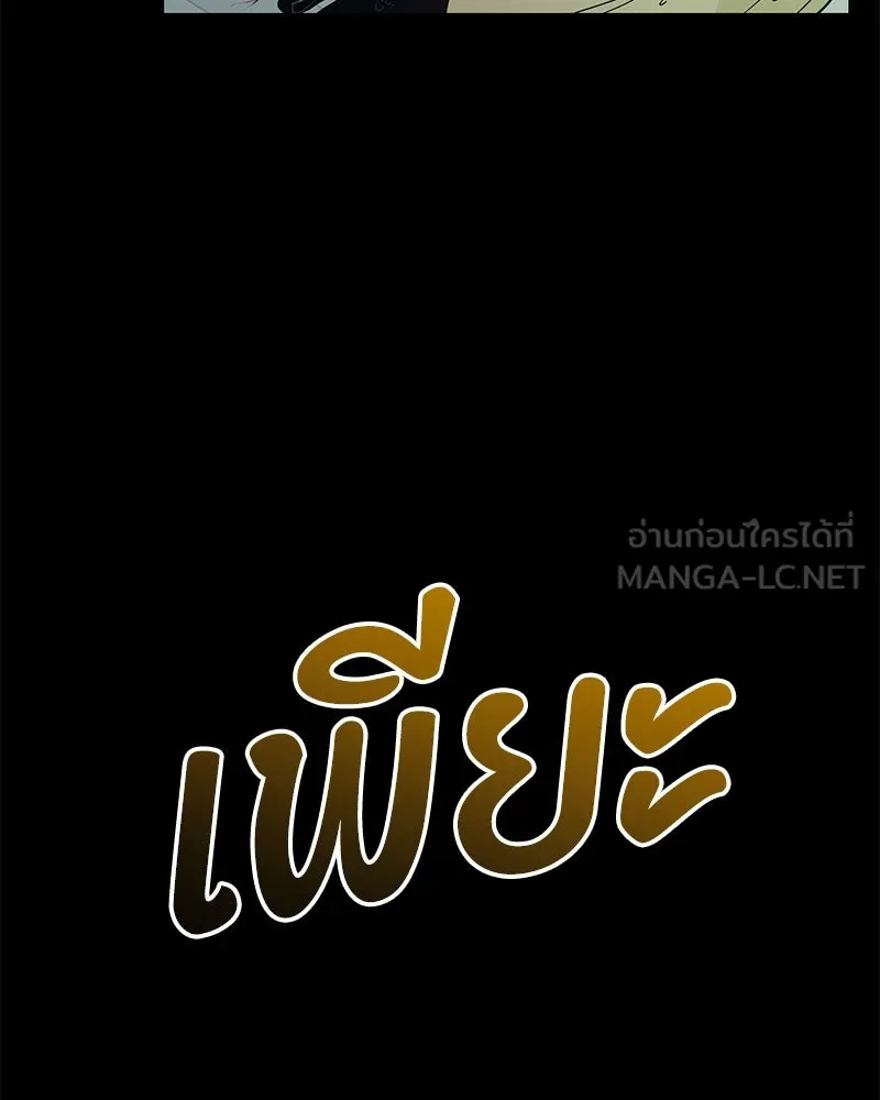 Pyramid Game เกมพีระมิด ตอนที่ 19 รูปที่ 66