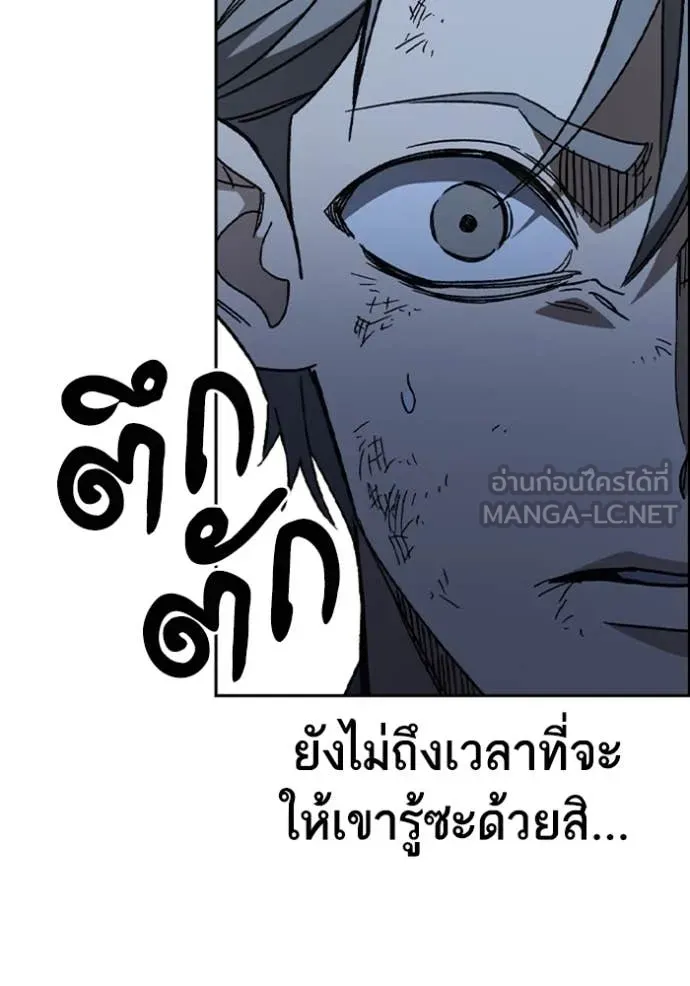 Study Group ตอนที่ 293 รูปที่ 48