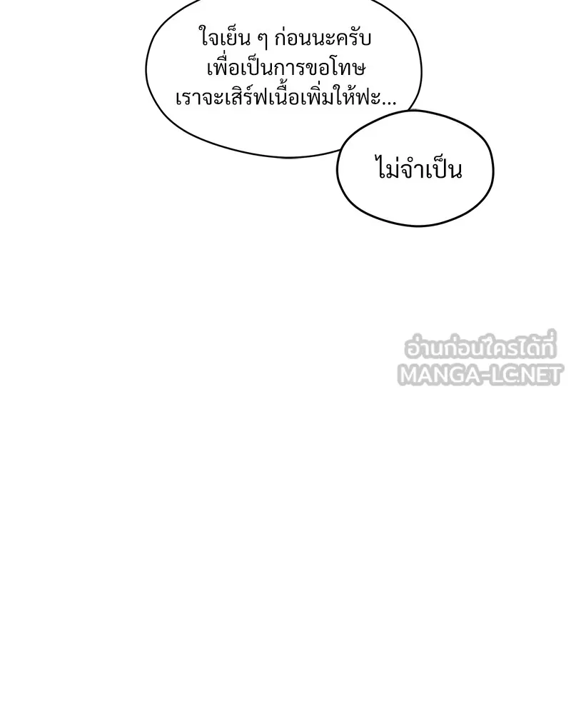 บุปผารุ่มราคะ ตอนที่ 6 รูปที่ 54