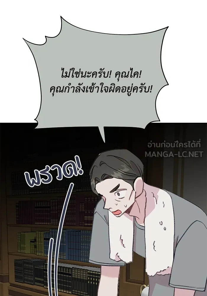 รักน้ำ รักปลา รักเธอนะ ตอนที่ 43 ปลาเสี่ยงวิกฤตสูญพันธุ์ รูปที่ 15