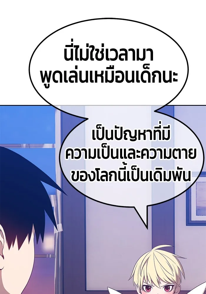 +99 ท่อนไม้พร้อมบวก ตอนที่ 62 รูปที่ 431