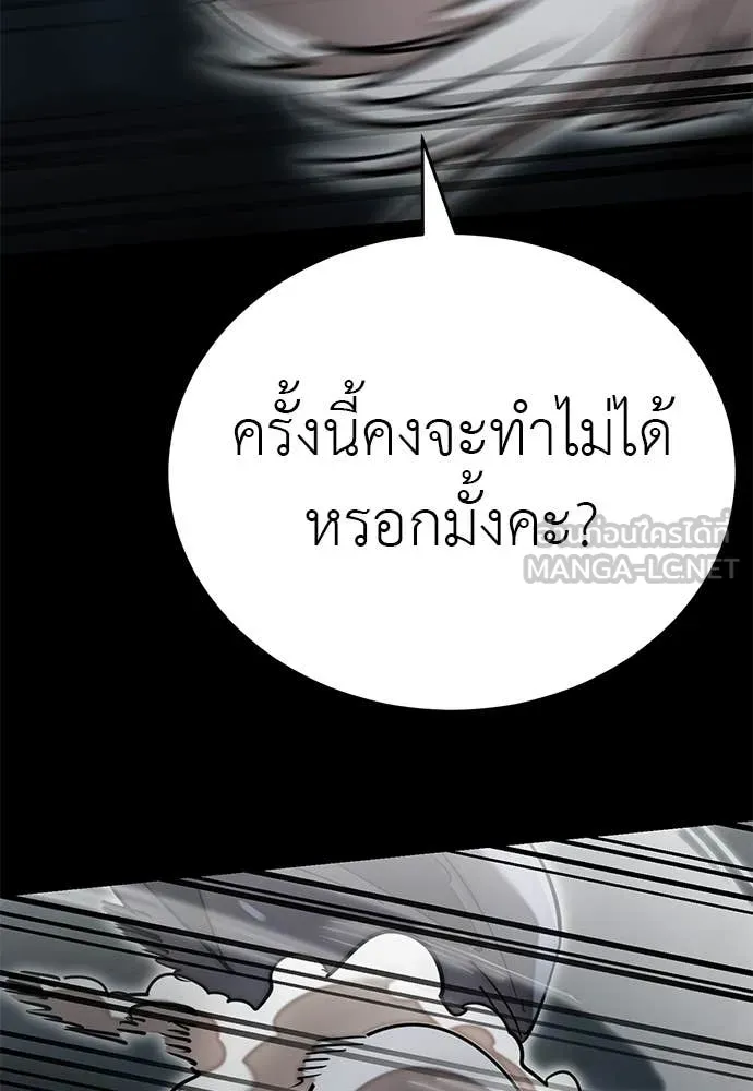 ยมราชลงทัณฑ์ ตอนที่ 93 รูปที่ 78