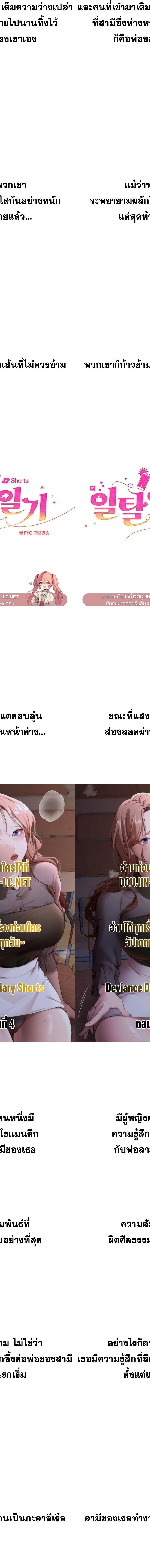 Deviance Diary Shorts ตอนที่ 4 1