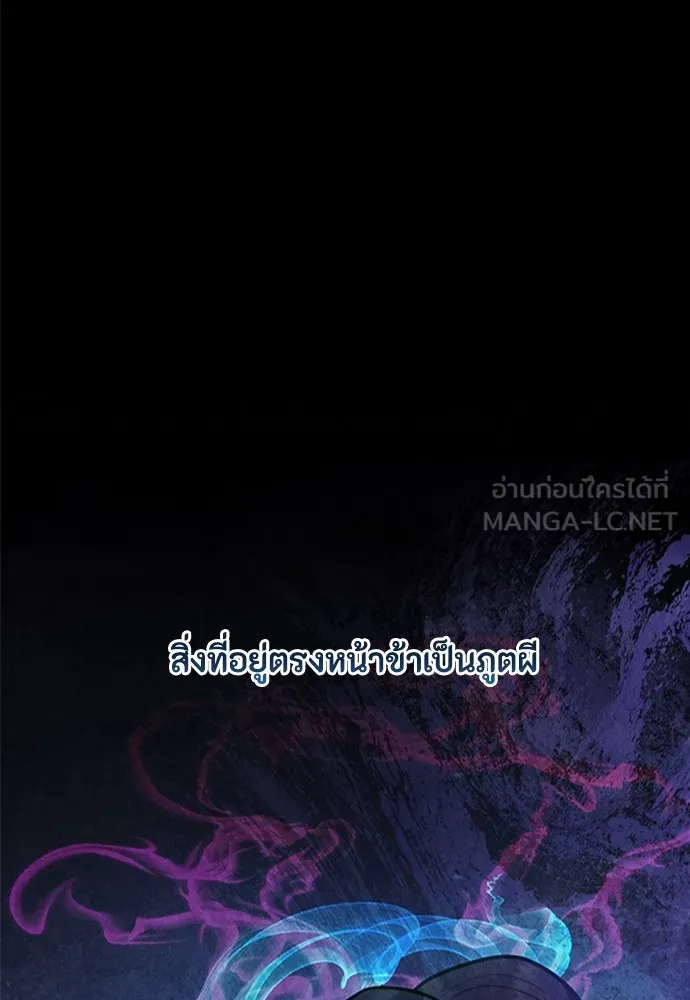 ความลับของสาวร่างทรง ตอนที่ 8 รูปที่ 24