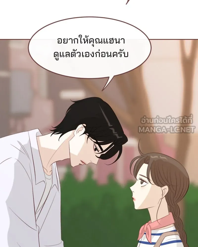 เพียงลมหนาว ตอนที่ 24 รูปที่ 48